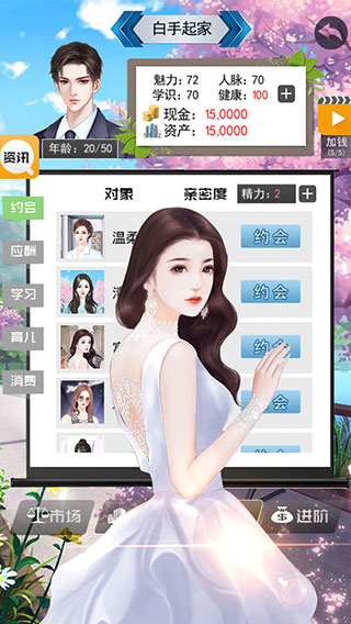 土豪的枯燥生活最新破解版截图3
