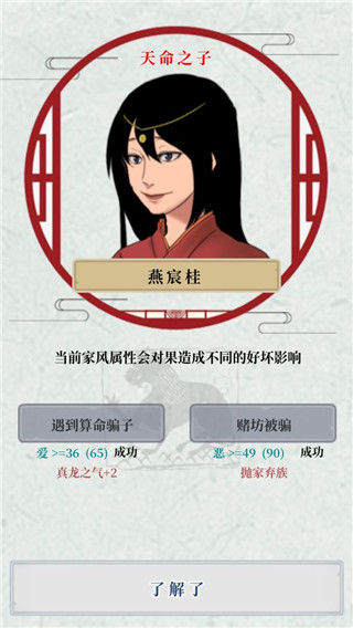 祖宗保佑正式版截图2