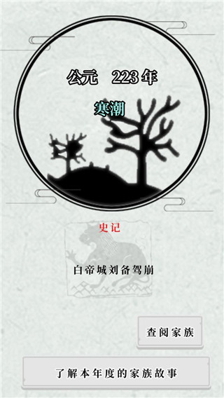 祖宗保佑正式版截图5