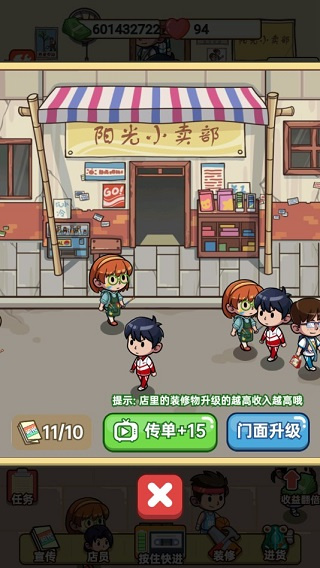 小卖部模拟器破解版无限金币版截图2
