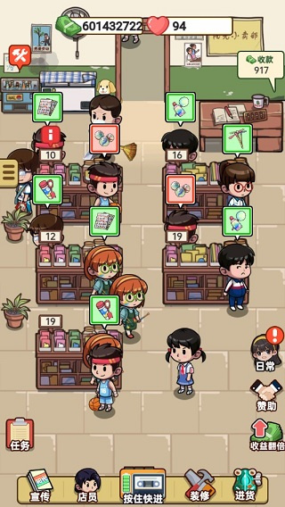 小卖部模拟器破解版无限金币版截图3