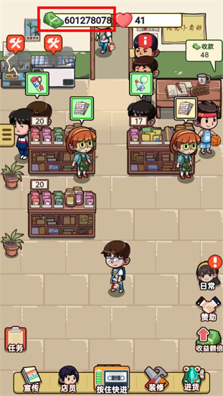 小卖部模拟器破解版无限金币版截图4