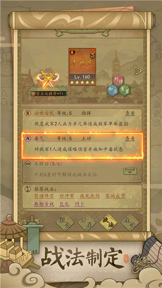 热血大唐最新版截图3