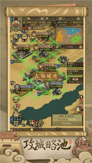热血大唐最新版截图5