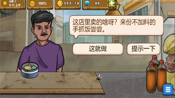 干净又卫生最新版本截图2