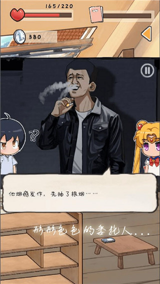 时光邮差破解版无限金币截图5