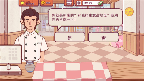 喵喵披萨店中文版截图2