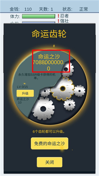 抽卡人生最新版截图1