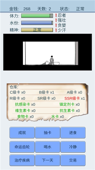 抽卡人生最新版截图4