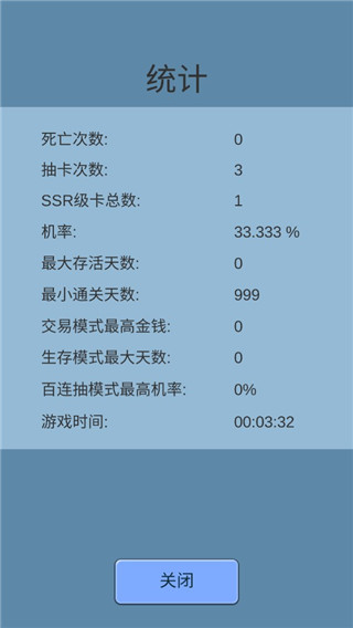 抽卡人生最新版截图5