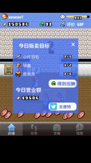 王国道具店2汉化版截图3