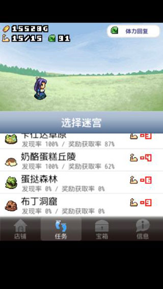 王国道具店2汉化版截图5
