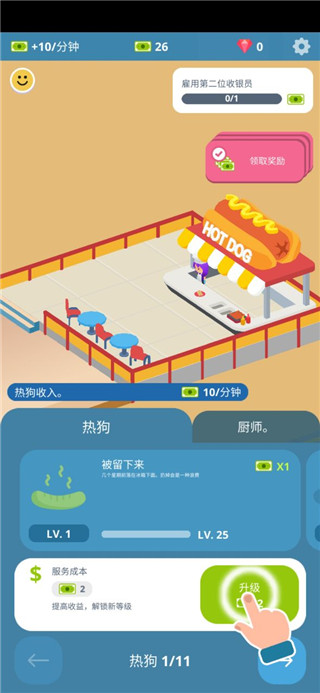 闲置美食广场中文版截图4