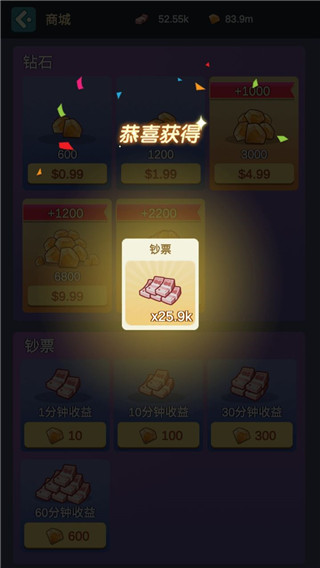 放置烧烤店无限钞票破解版截图5
