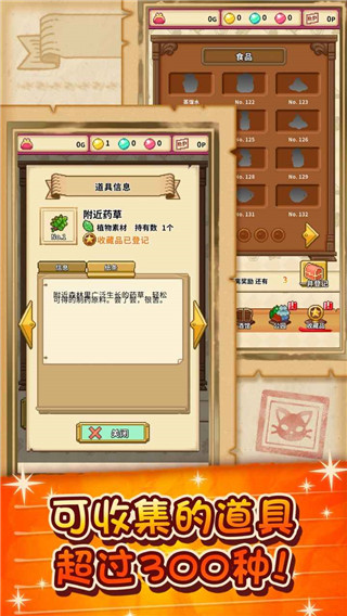 笑容的炼金术师最新版截图4