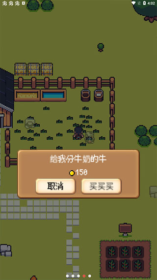 超级迷你农场最新版本截图4