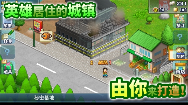 前进英雄战队物语汉化版截图2