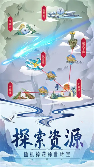 掌门来修仙最新版截图3
