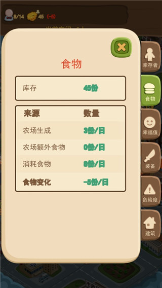 僵尸危城官方版截图5