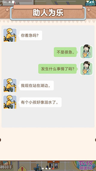外卖大亨中文免广告版截图5