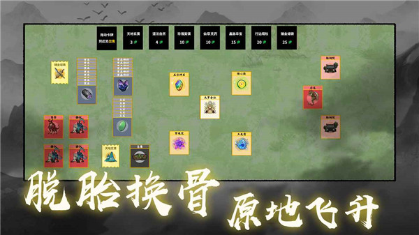 堆叠修仙记最新版2025截图4