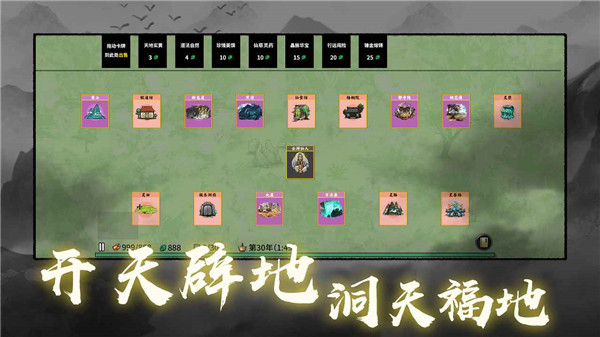 堆叠修仙记最新版2025截图5