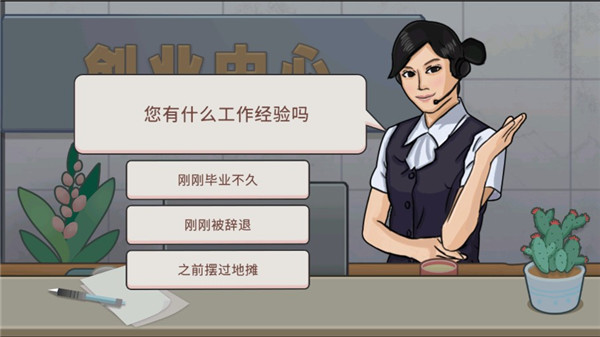 真香夜市摊破解版无限金币版截图1