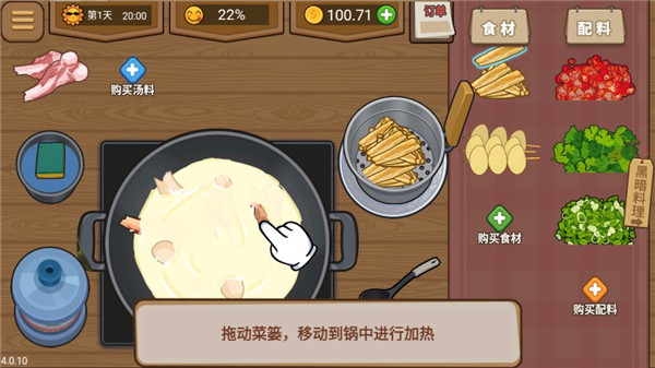 真香夜市摊破解版无限金币版截图4