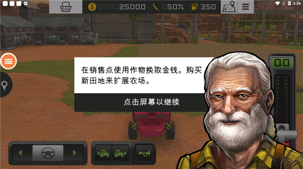 模拟农场19手机版(Farming Simulator 19)截图2
