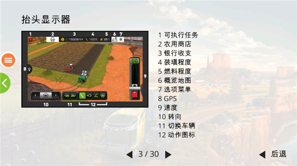 模拟农场19手机版(Farming Simulator 19)截图5