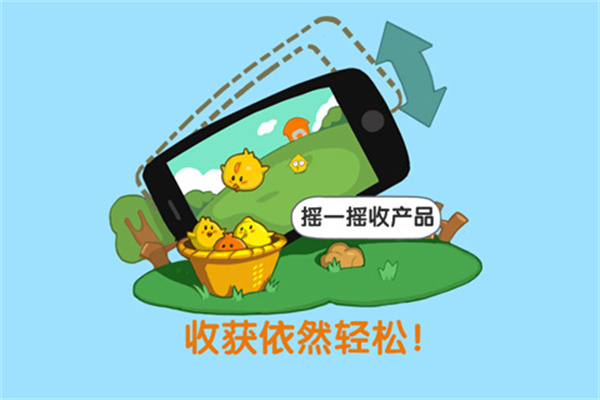 QQ牧场手机版最新版本(QQ农场)截图4