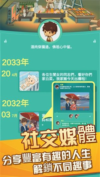放置烧烤店最新版截图1