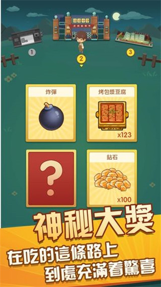 放置烧烤店最新版截图2