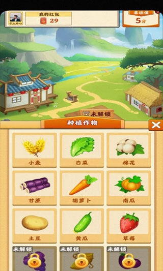 田园小院红包版截图5