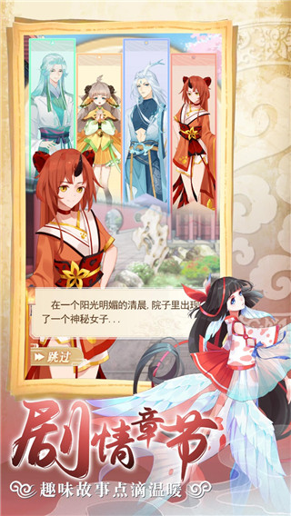 全民养灵兽最新版截图5