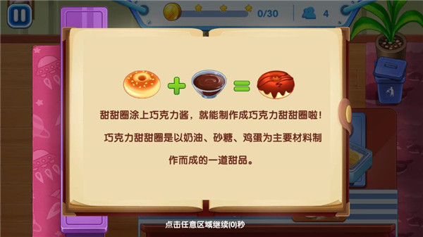 熊出没美食餐厅官方正版截图2