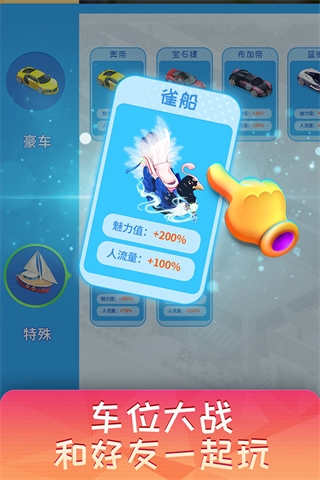 梦想超市游戏截图5