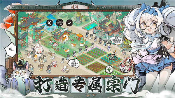 代号我的祖师官方版截图1