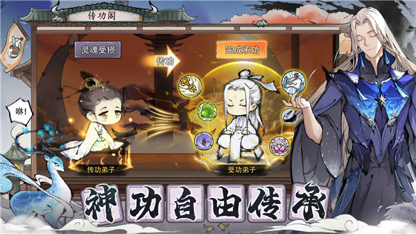 代号我的祖师官方版截图3