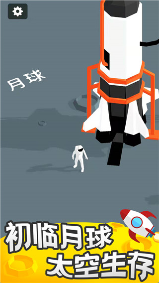我的小小星球手机版截图3