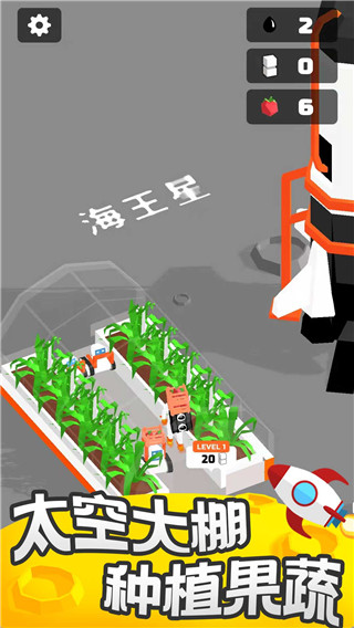 我的小小星球手机版截图5