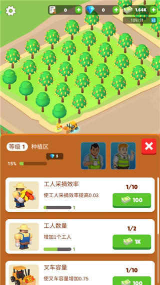 巧克力工厂中文版(Chocolate Factory)截图5