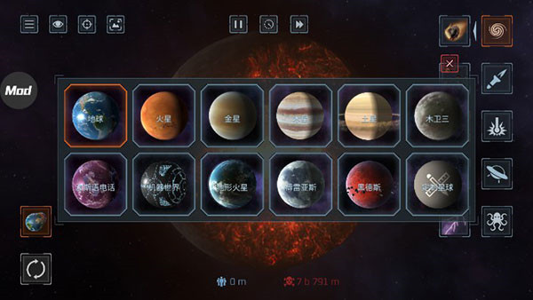 星球爆炸模拟器破解版截图4