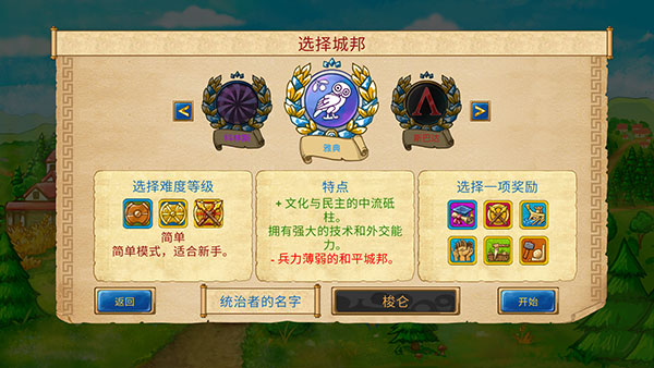大理石时代重制版截图2