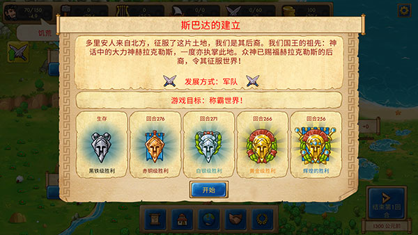 大理石时代重制版截图3