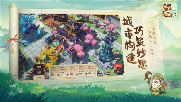 筑城与探险手游截图4