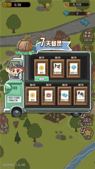花语农场最新版本截图5