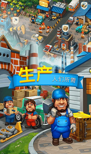 贸易岛游戏最新版截图2