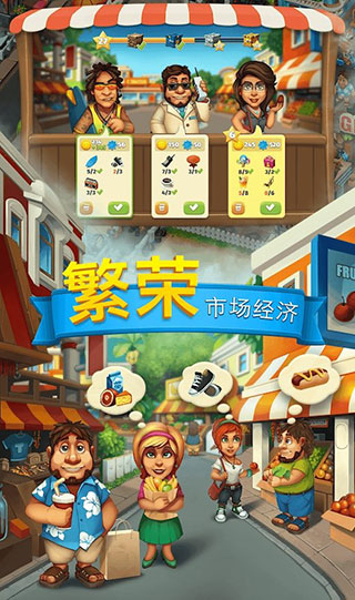 贸易岛游戏最新版截图4