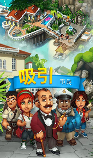 贸易岛游戏最新版截图5